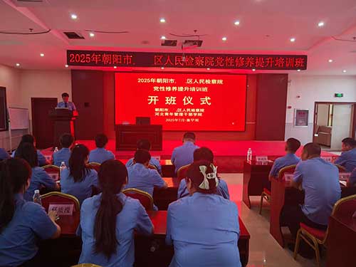 朝陽市龍城區(qū)人民檢察院赴塞罕壩教育基地開展黨性修養(yǎng)提升