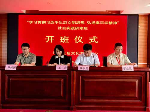 唐山職業(yè)技術(shù)學院與河北工藝美術(shù)學院共啟塞罕壩社會實踐研修班 唐山職業(yè)技術(shù)學院與河北工藝美術(shù)學院共啟塞罕壩社會實踐研修班