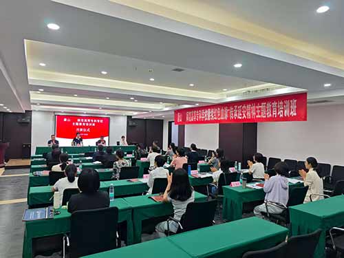 唐山幼兒師范高等專科學校赴延安開展賡續紅色血脈傳承延安精神主題教育培訓班開班儀式 唐山幼兒師范高等專科學校赴延安開展賡續紅色血脈傳承延安精神主題教育培訓班開班儀式