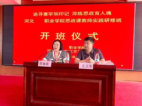 解鎖塞罕壩精神密碼 河北政法職院思政課教師開啟育人新征程 解鎖塞罕壩精神密碼 河北政法職院思政課教師開啟育人新征程