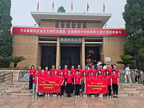 武漢城市職業(yè)學(xué)院機(jī)電工程學(xué)院教師第二黨支部黨建培訓(xùn)之旅：探尋紅色足跡，傳承革命精神
