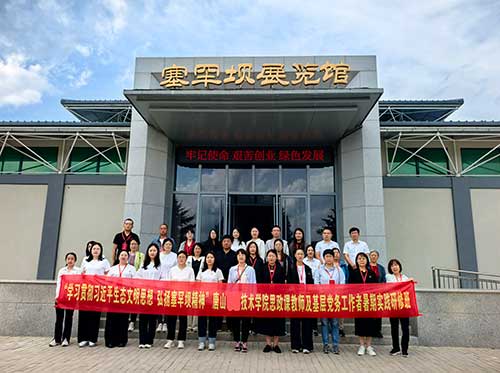 唐山職業技術學院組織師生前往塞罕壩進行為期五天的研學活動 唐山職業技術學院組織師生前往塞罕壩進行為期五天的研學活動