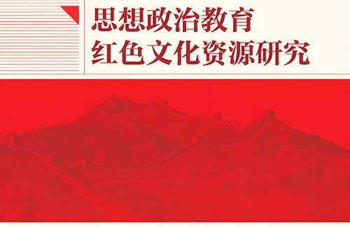 西柏坡思政教師培訓方案 西柏坡思政教師培訓方案
