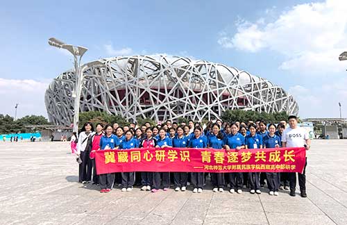 河北師范大學附屬民族學院組織高三藏族學生開啟“京彩”主題研學活動 河北師范大學附屬民族學院組織高三藏族學生開啟“京彩”主題研學活動