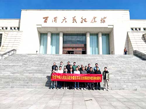 河北財華陽泉80周年抗戰記憶之旅 河北財華陽泉80周年抗戰記憶之旅