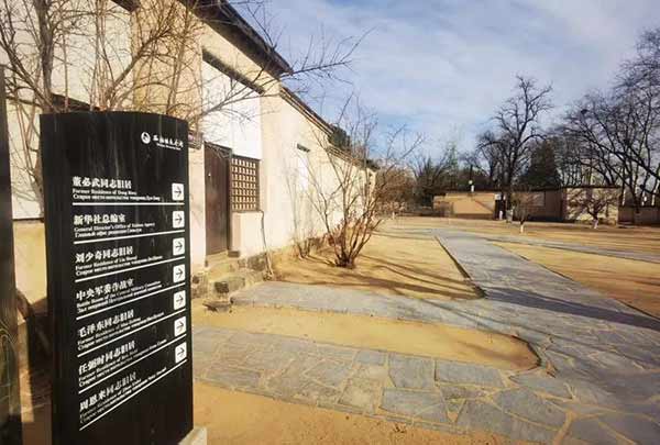 西柏坡學院助高校塑青年價值觀